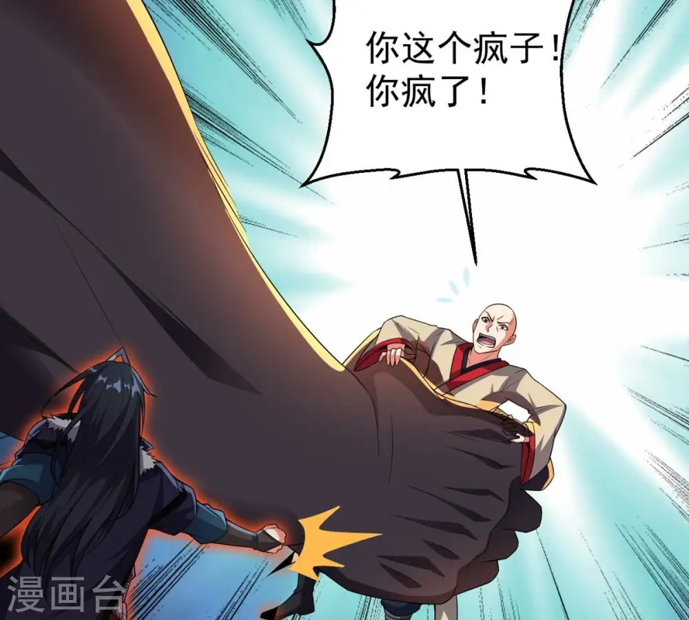 第245话 清柔！！ 第21页