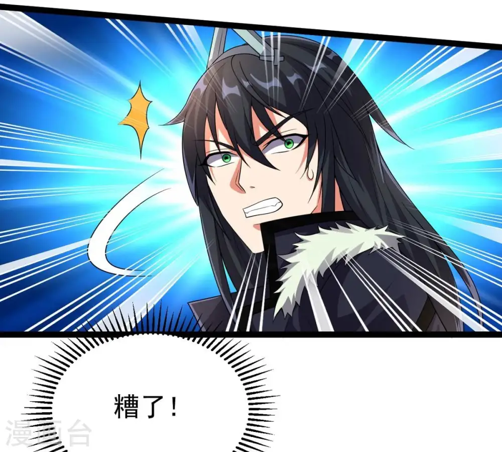 第245话 清柔！！ 第30页