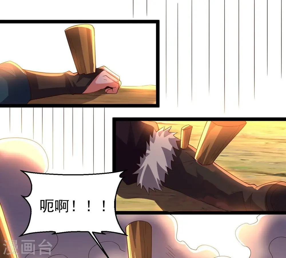 第245话 清柔！！ 第33页
