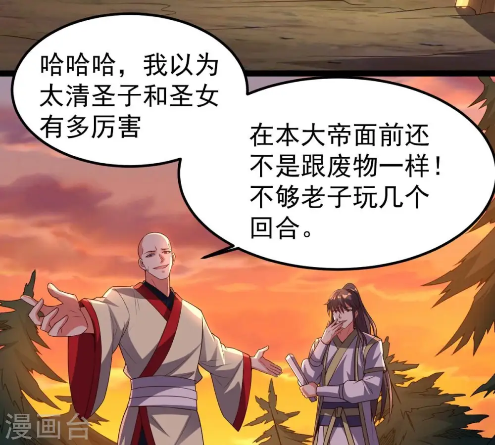 第245话 清柔！！ 第35页