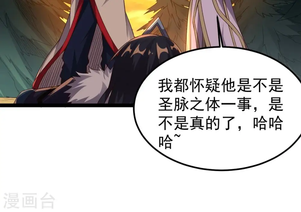 第245话 清柔！！ 第36页