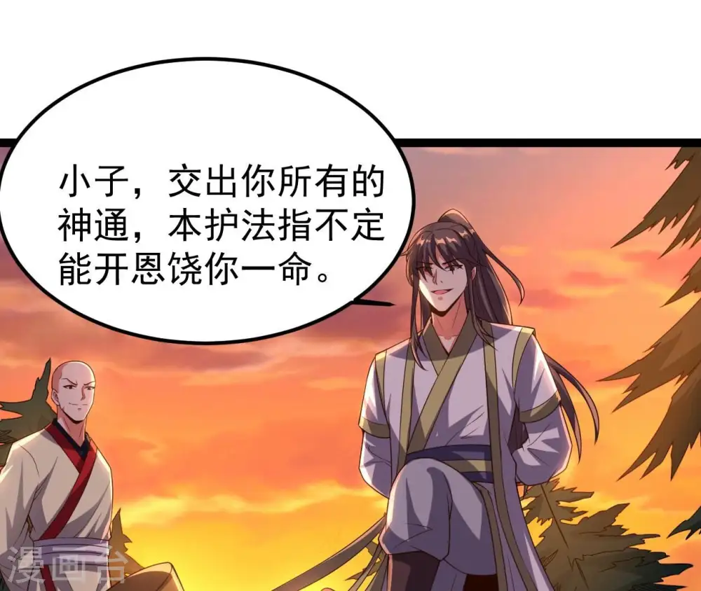 第245话 清柔！！ 第37页