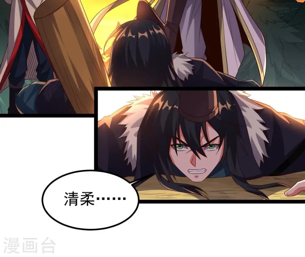 第245话 清柔！！ 第38页