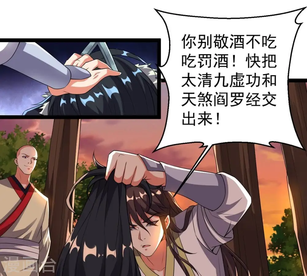 第245话 清柔！！ 第40页