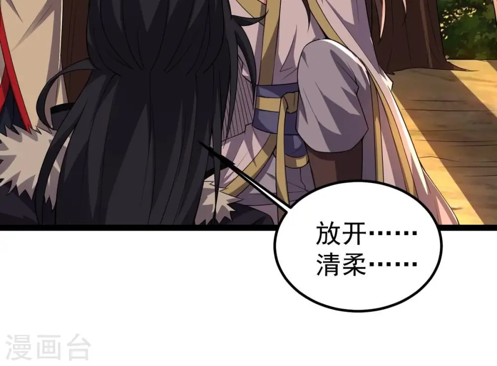 第245话 清柔！！ 第41页