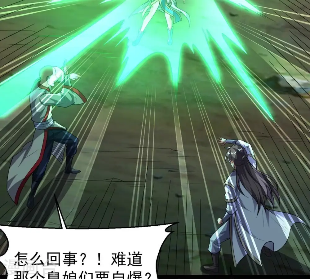 第245话 清柔！！ 第43页