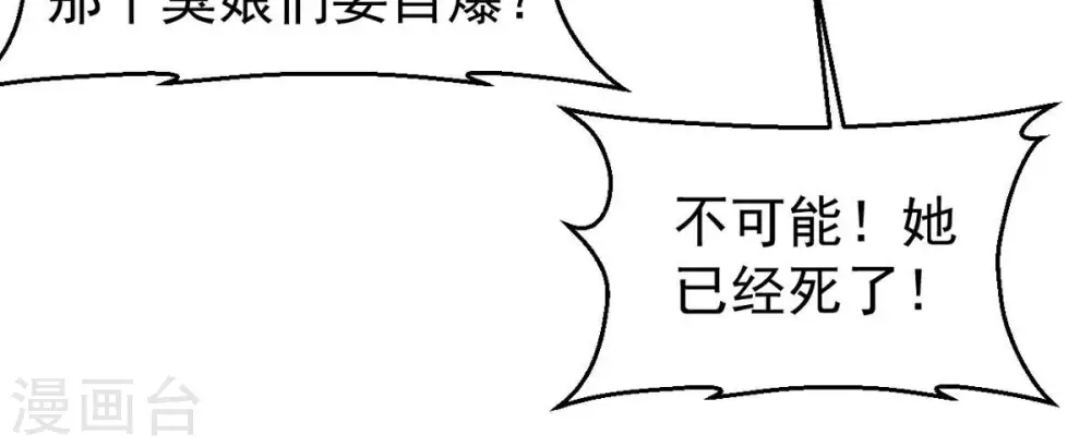 第245话 清柔！！ 第44页