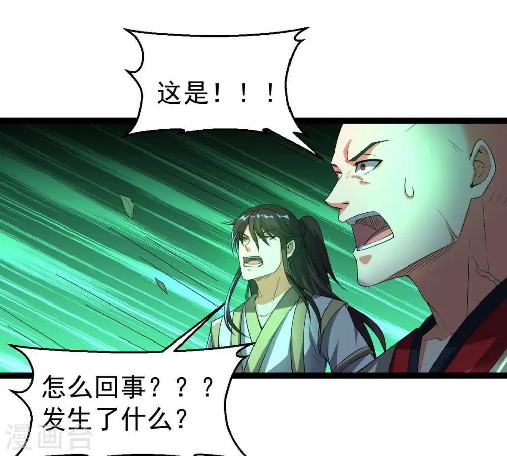 第245话 清柔！！ 第47页