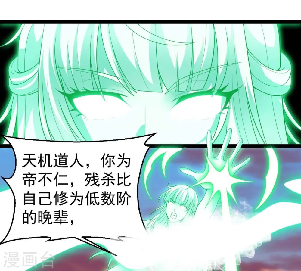 第245话 清柔！！ 第49页