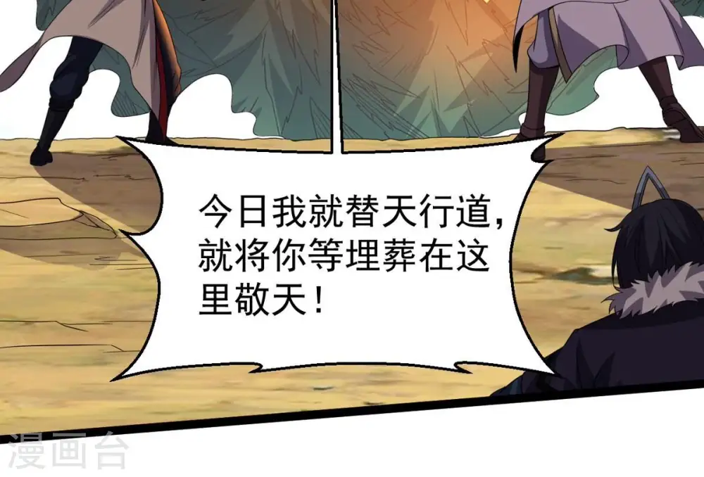 第245话 清柔！！ 第52页