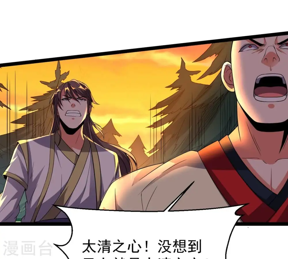 第245话 清柔！！ 第53页