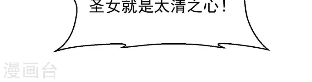 第245话 清柔！！ 第54页