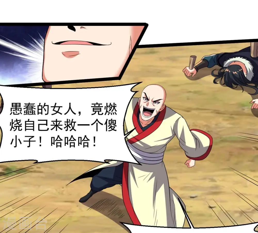 第245话 清柔！！ 第55页
