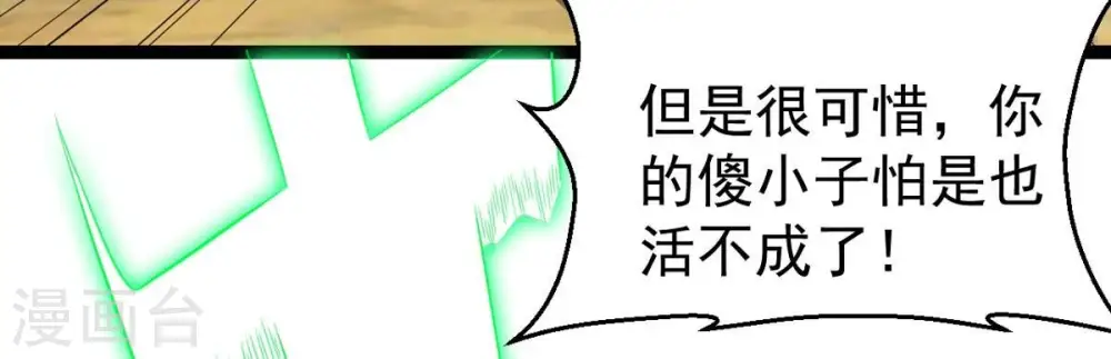 第245话 清柔！！ 第56页