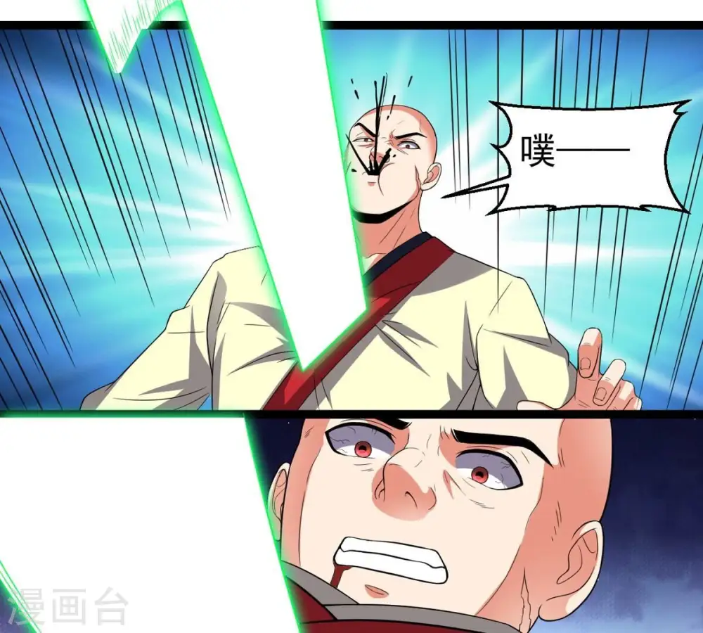 第245话 清柔！！ 第57页