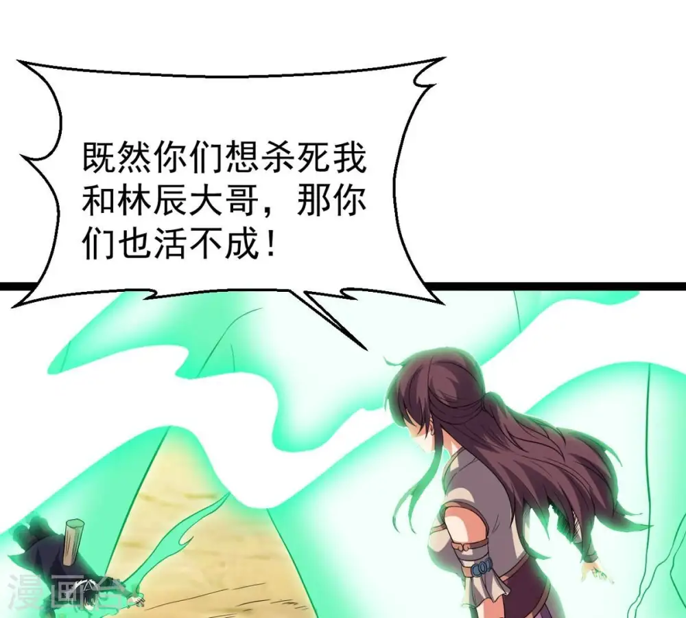 第245话 清柔！！ 第59页