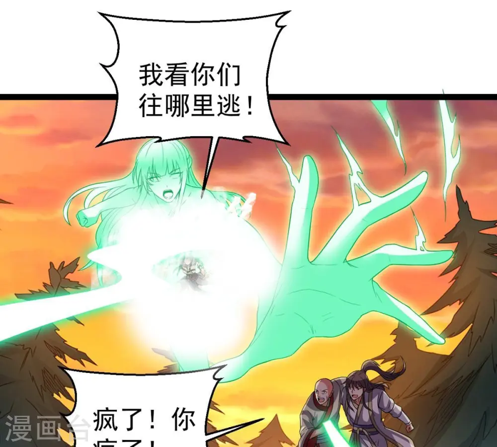 第245话 清柔！！ 第61页