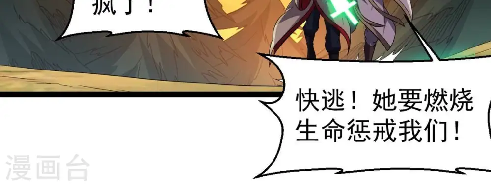 第245话 清柔！！ 第62页