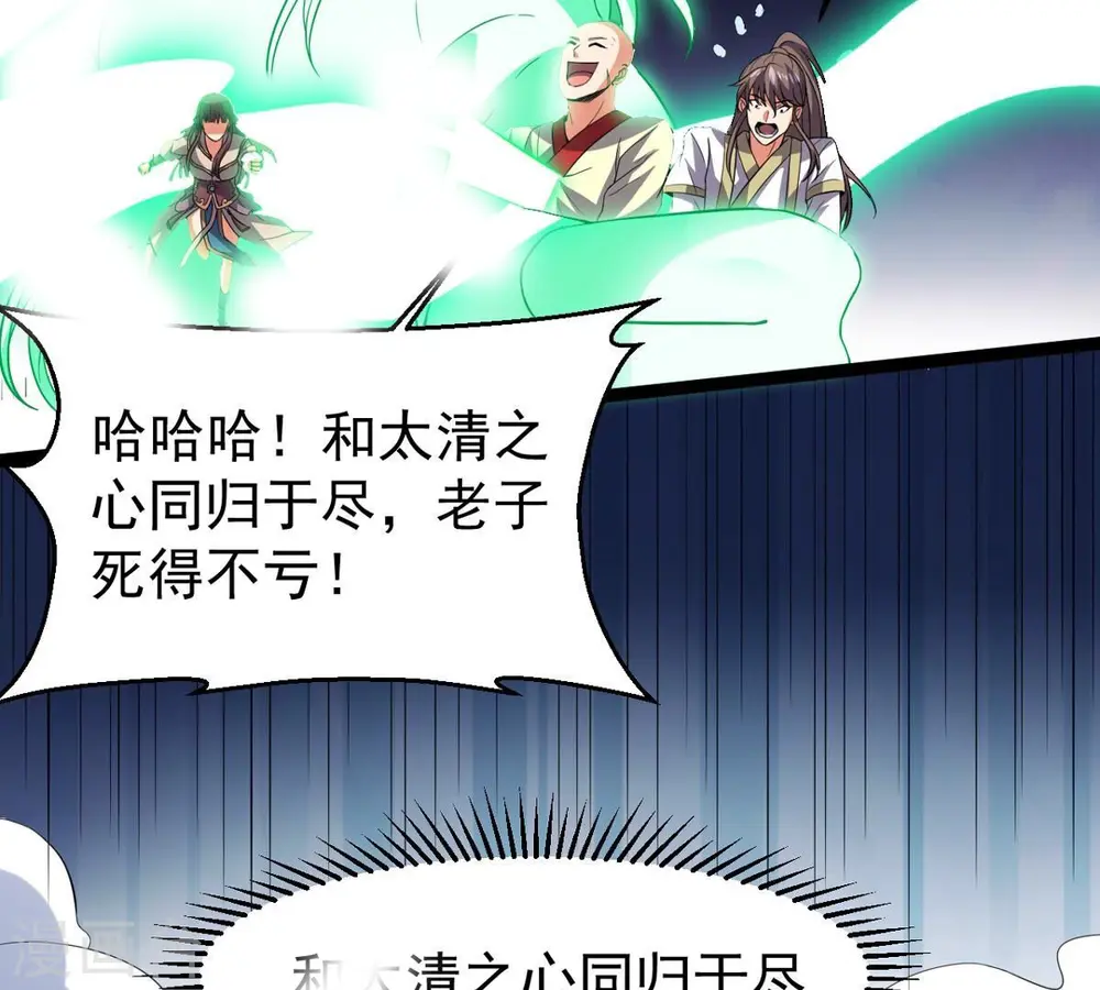 第245话 清柔！！ 第65页