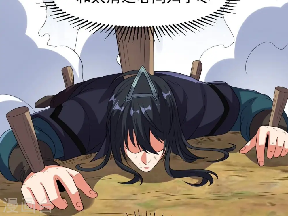 第245话 清柔！！ 第66页