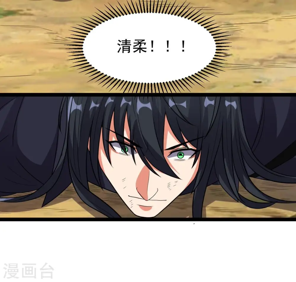 第245话 清柔！！ 第67页