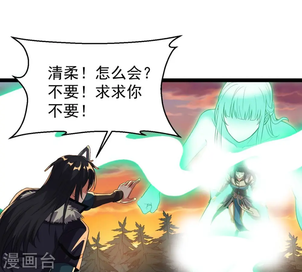 第245话 清柔！！ 第68页