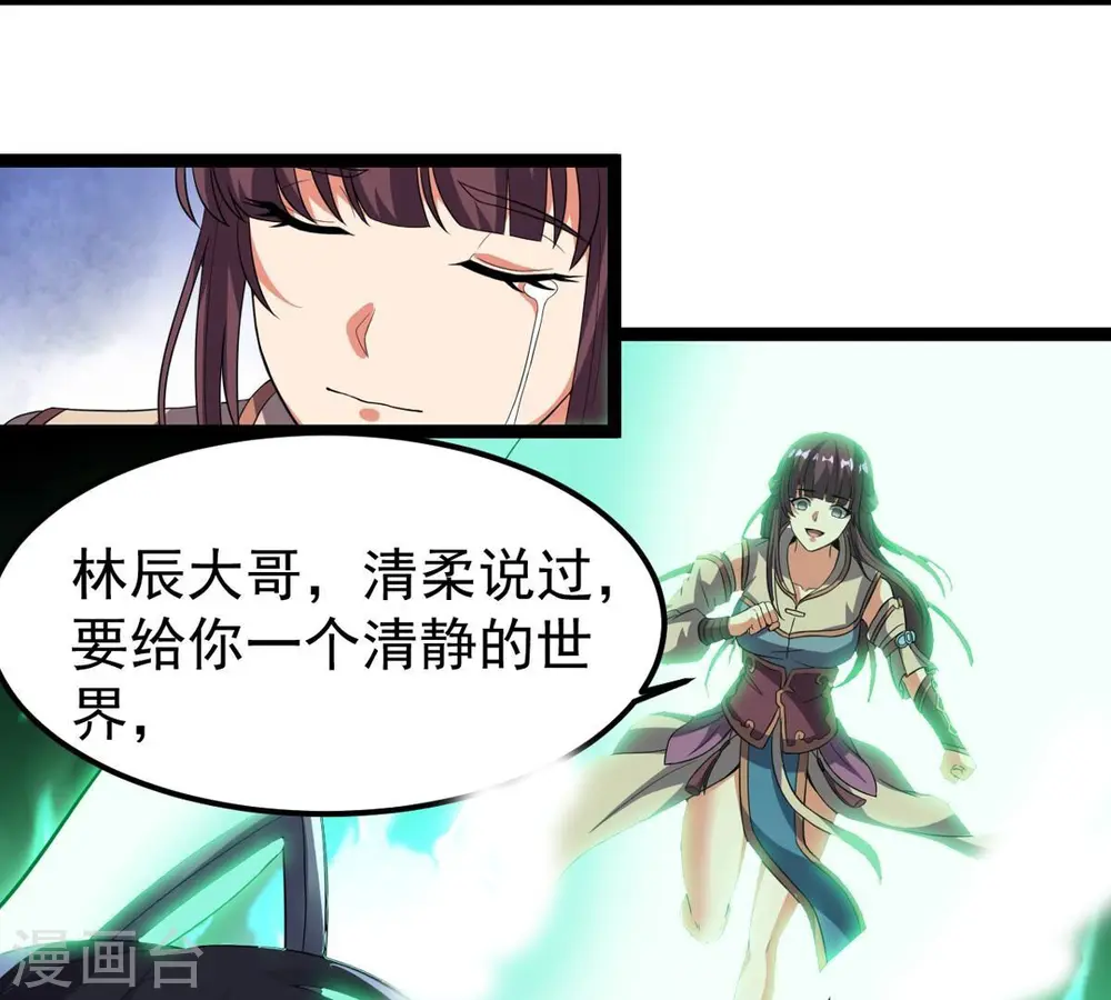 第245话 清柔！！ 第70页
