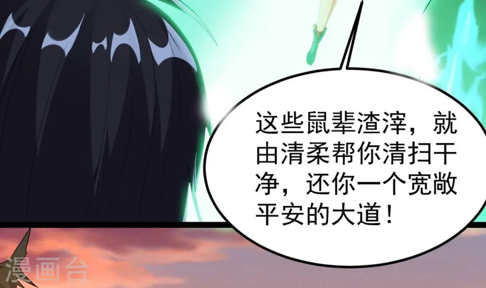 第245话 清柔！！ 第71页