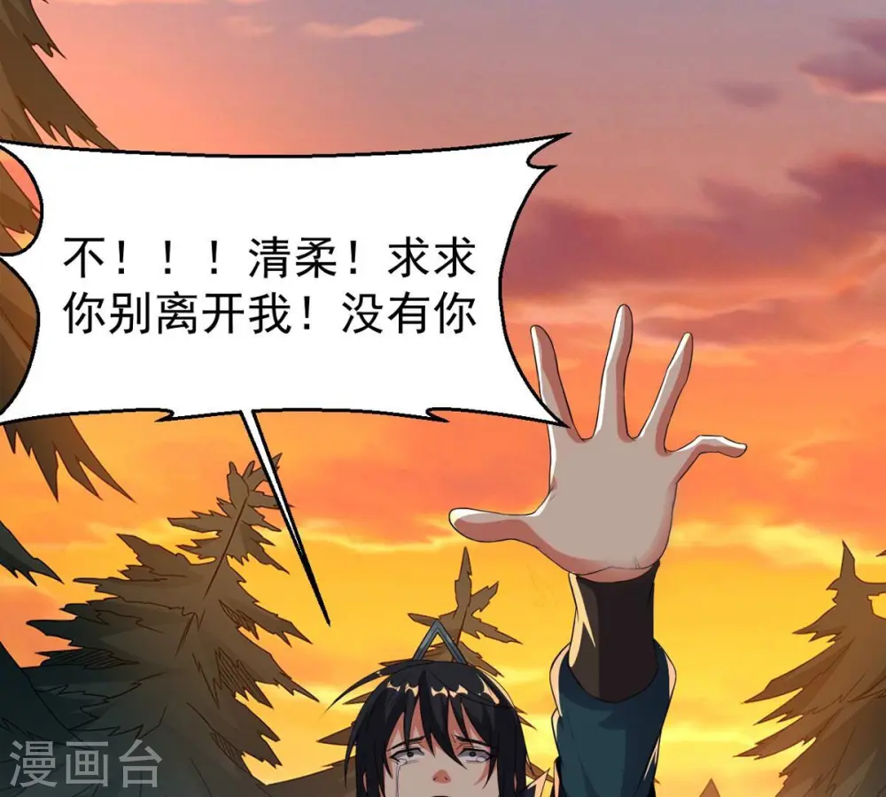 第245话 清柔！！ 第72页
