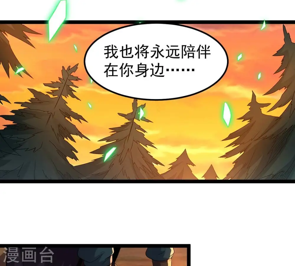 第245话 清柔！！ 第81页