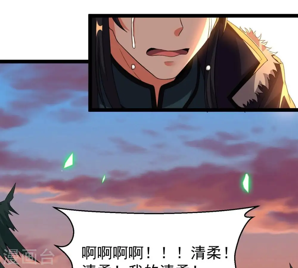 第245话 清柔！！ 第83页