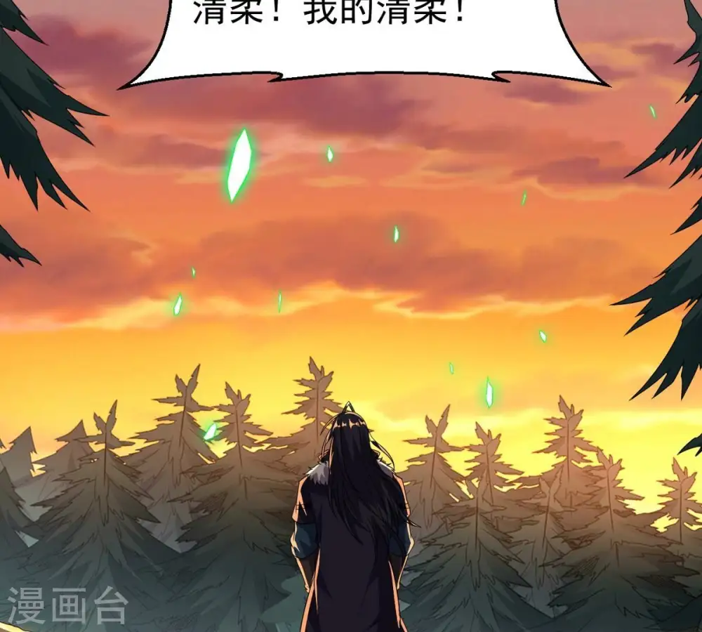 第245话 清柔！！ 第84页