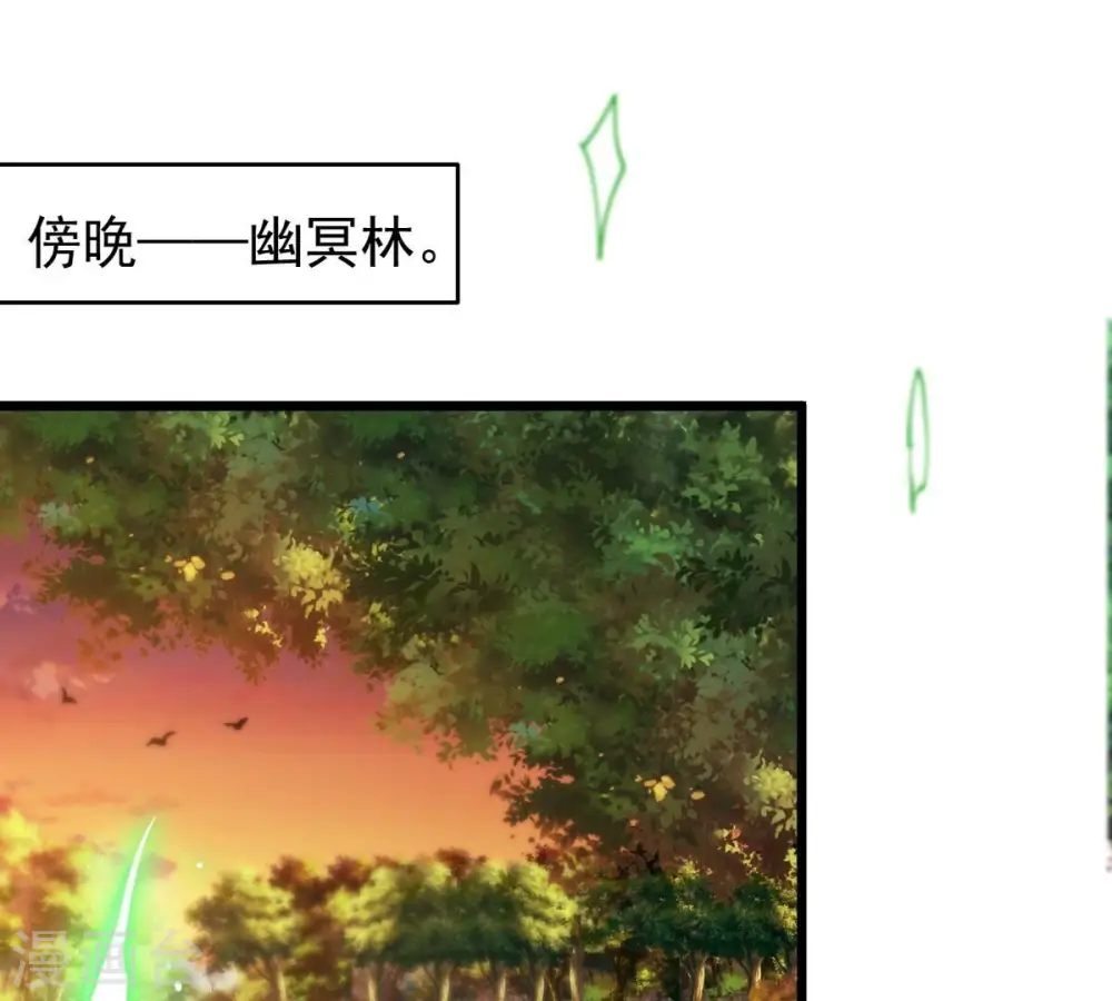 第246话 迷失 第3页