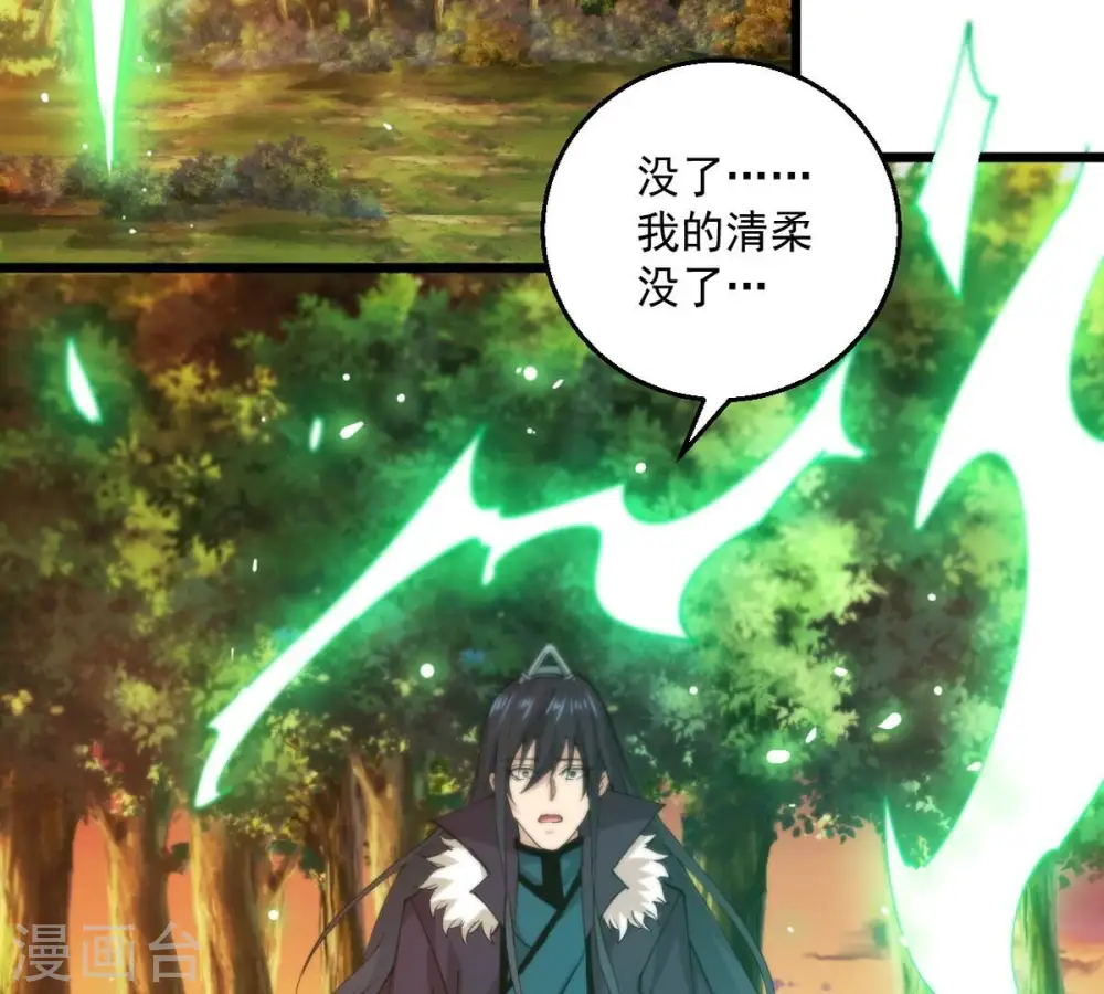 第246话 迷失 第4页