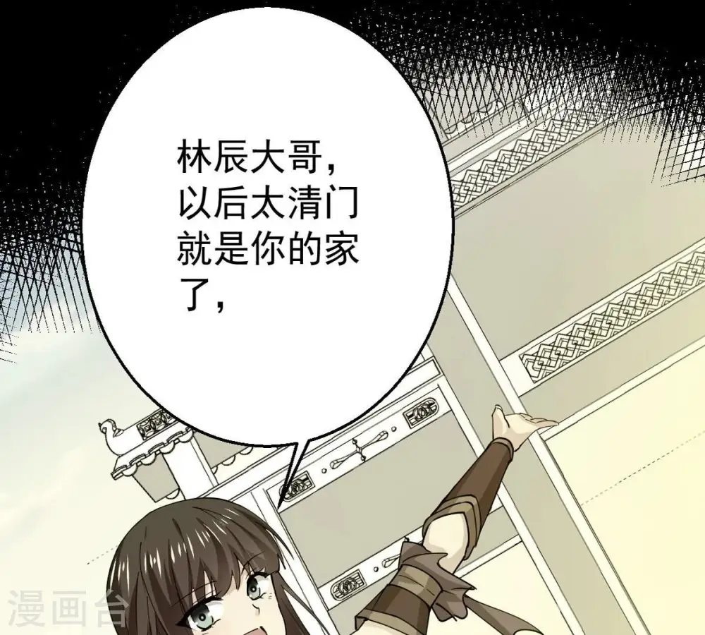 第246话 迷失 第8页