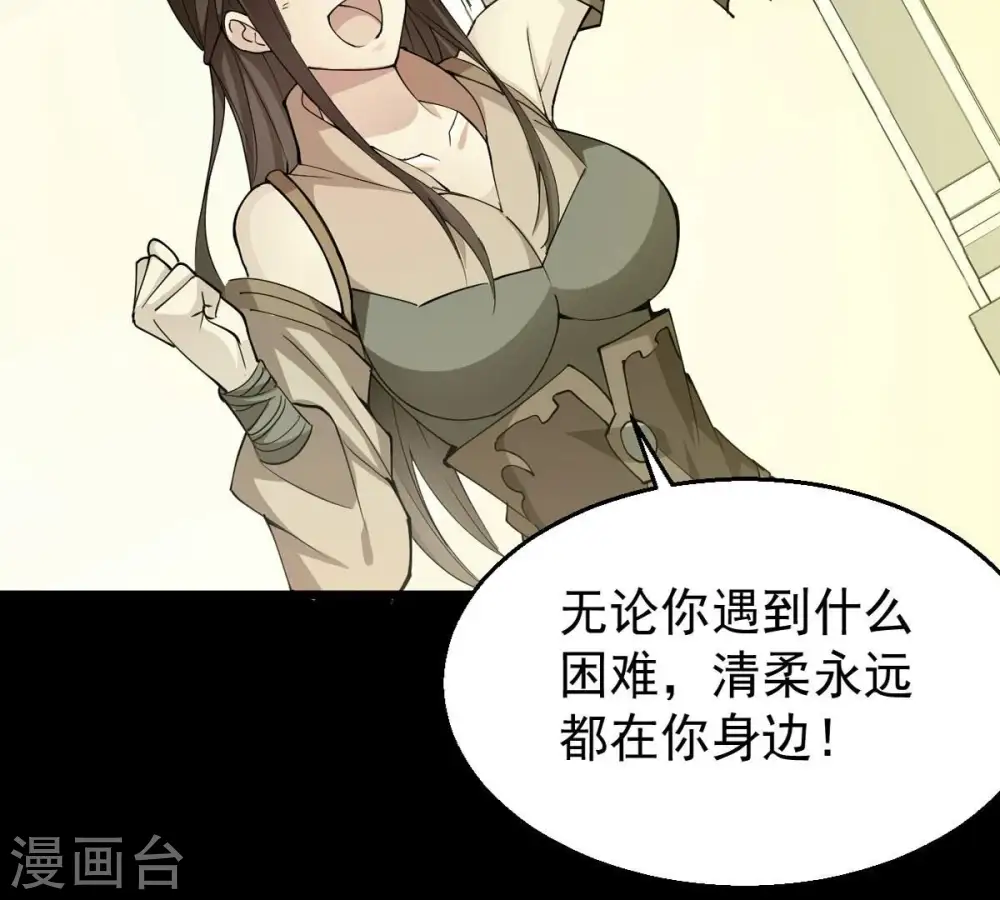 第246话 迷失 第9页