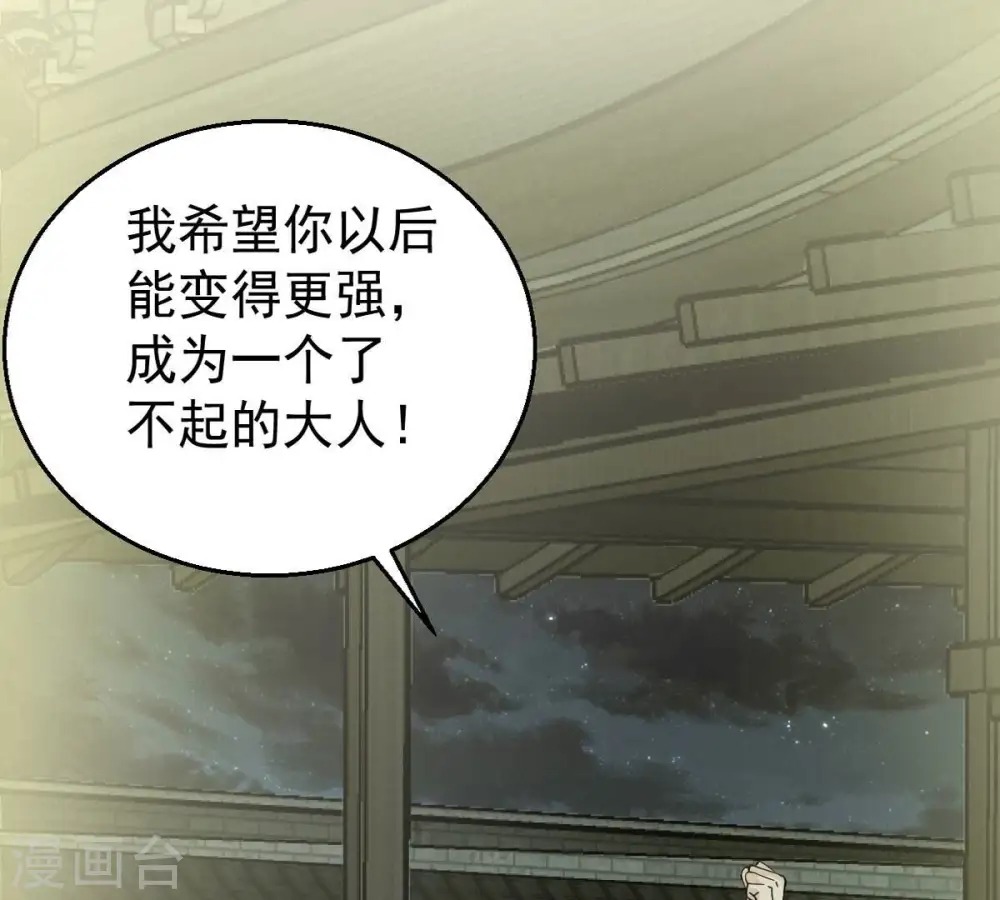 第246话 迷失 第11页
