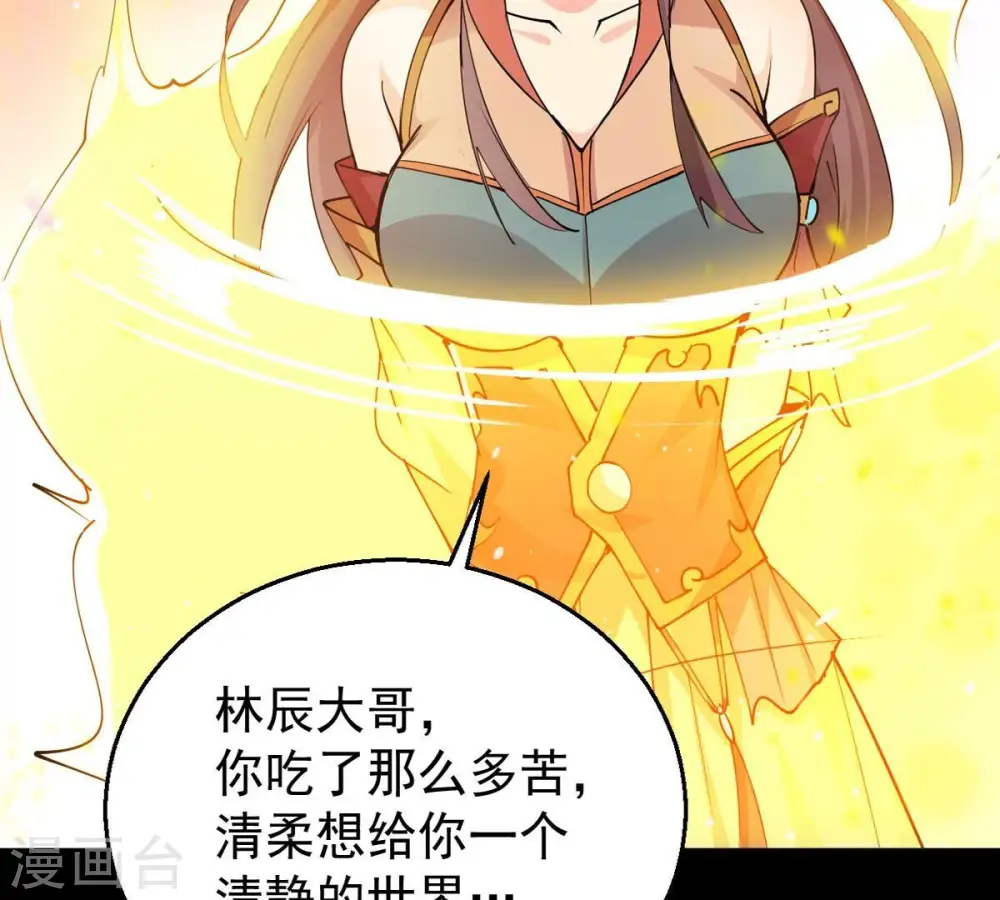 第246话 迷失 第15页