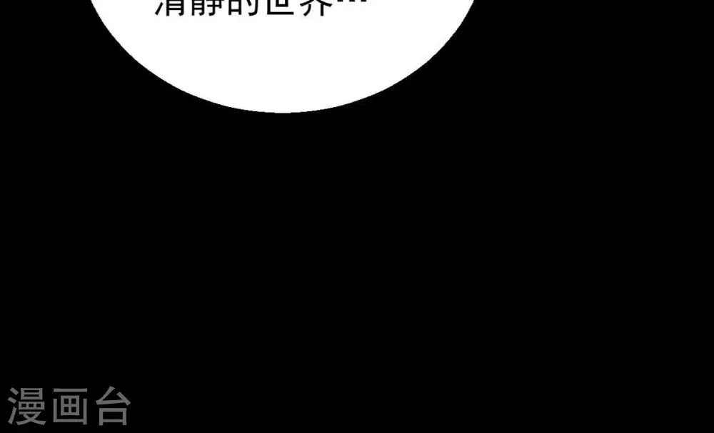 第246话 迷失 第16页