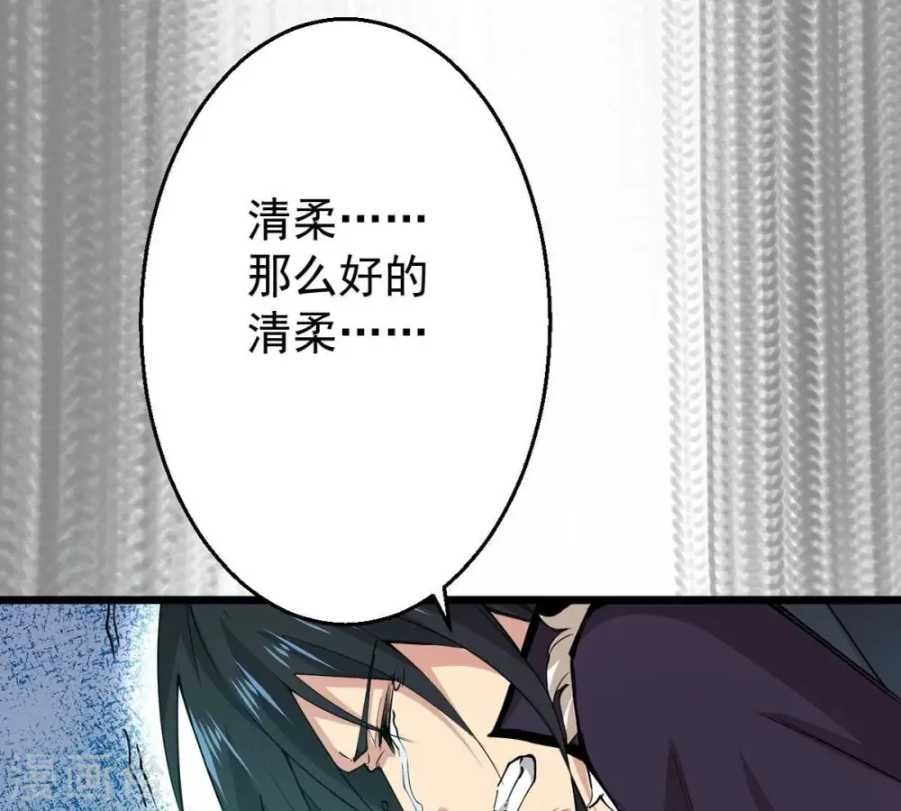 第246话 迷失 第20页