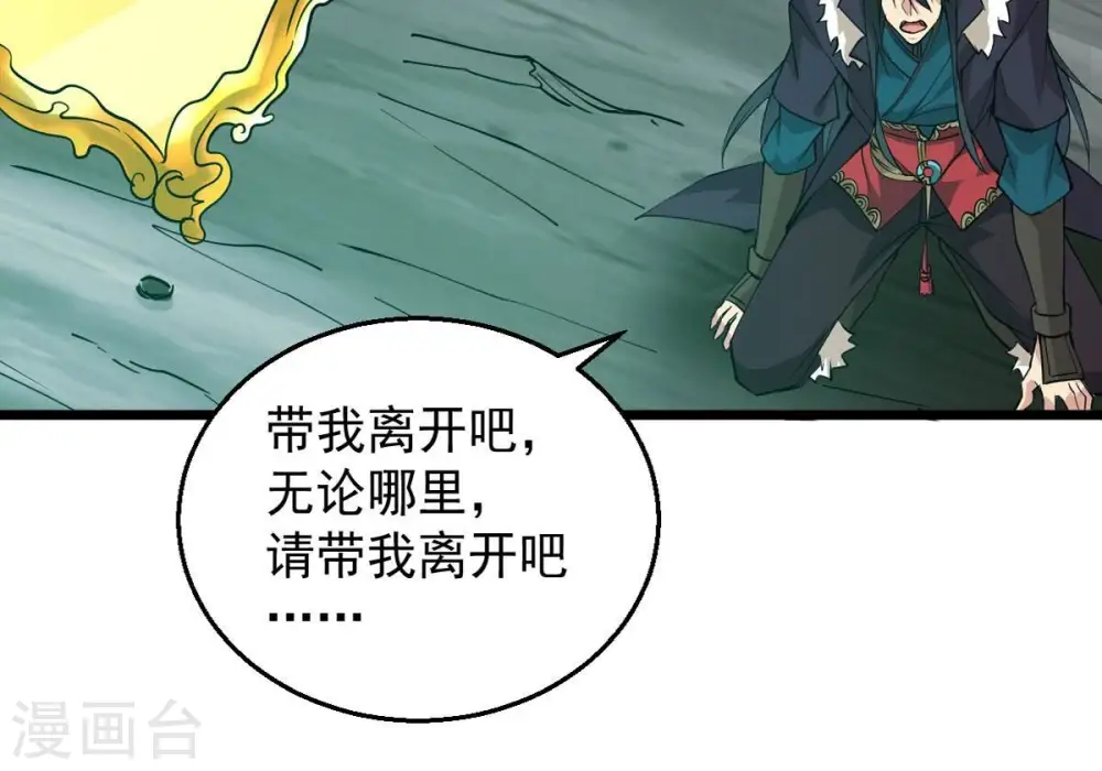 第246话 迷失 第32页
