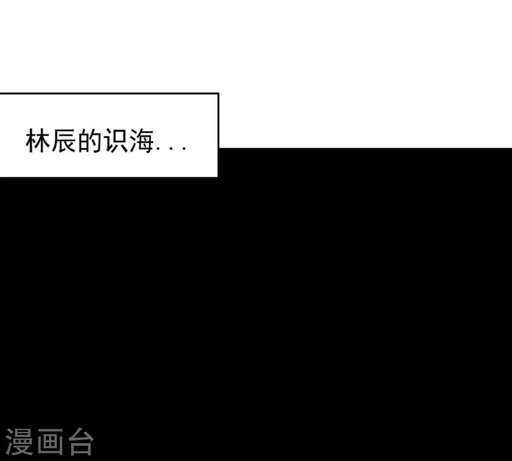 第246话 迷失 第38页