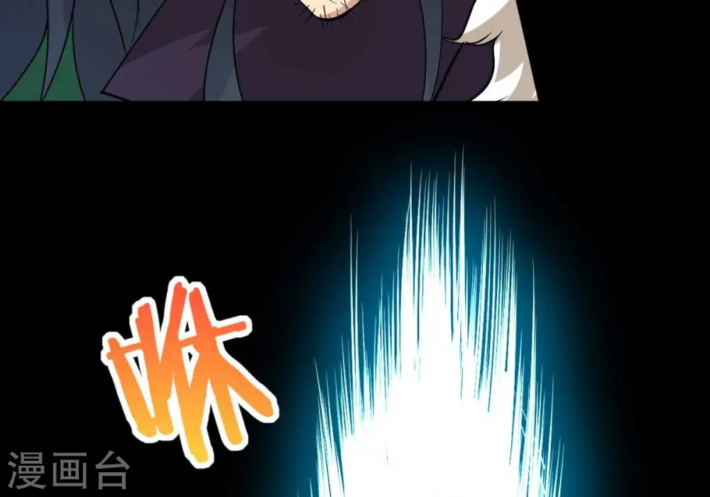 第246话 迷失 第43页