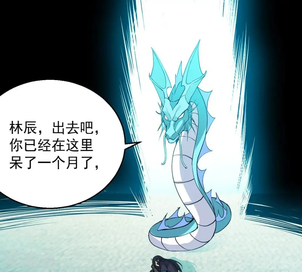 第246话 迷失 第44页