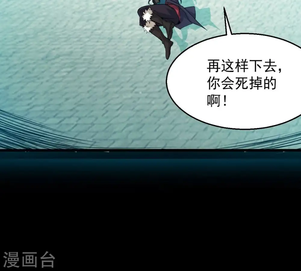第246话 迷失 第45页