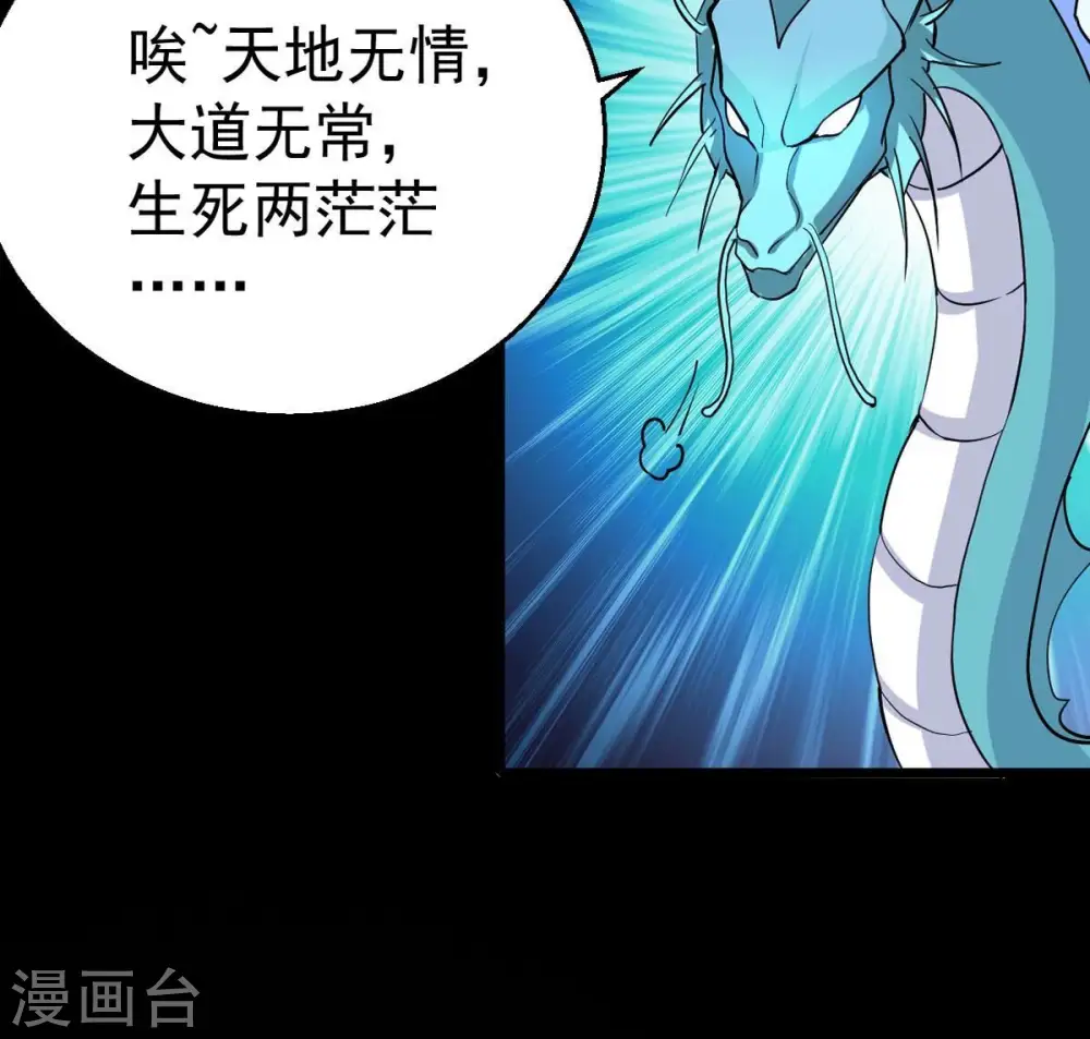 第246话 迷失 第48页