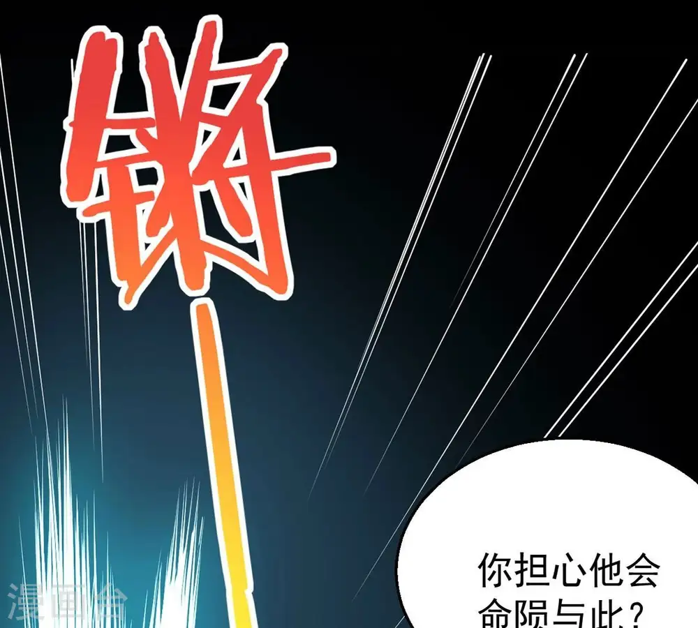 第246话 迷失 第49页