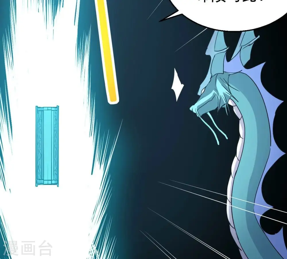 第246话 迷失 第50页