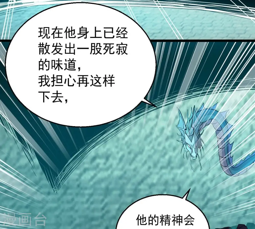 第246话 迷失 第52页