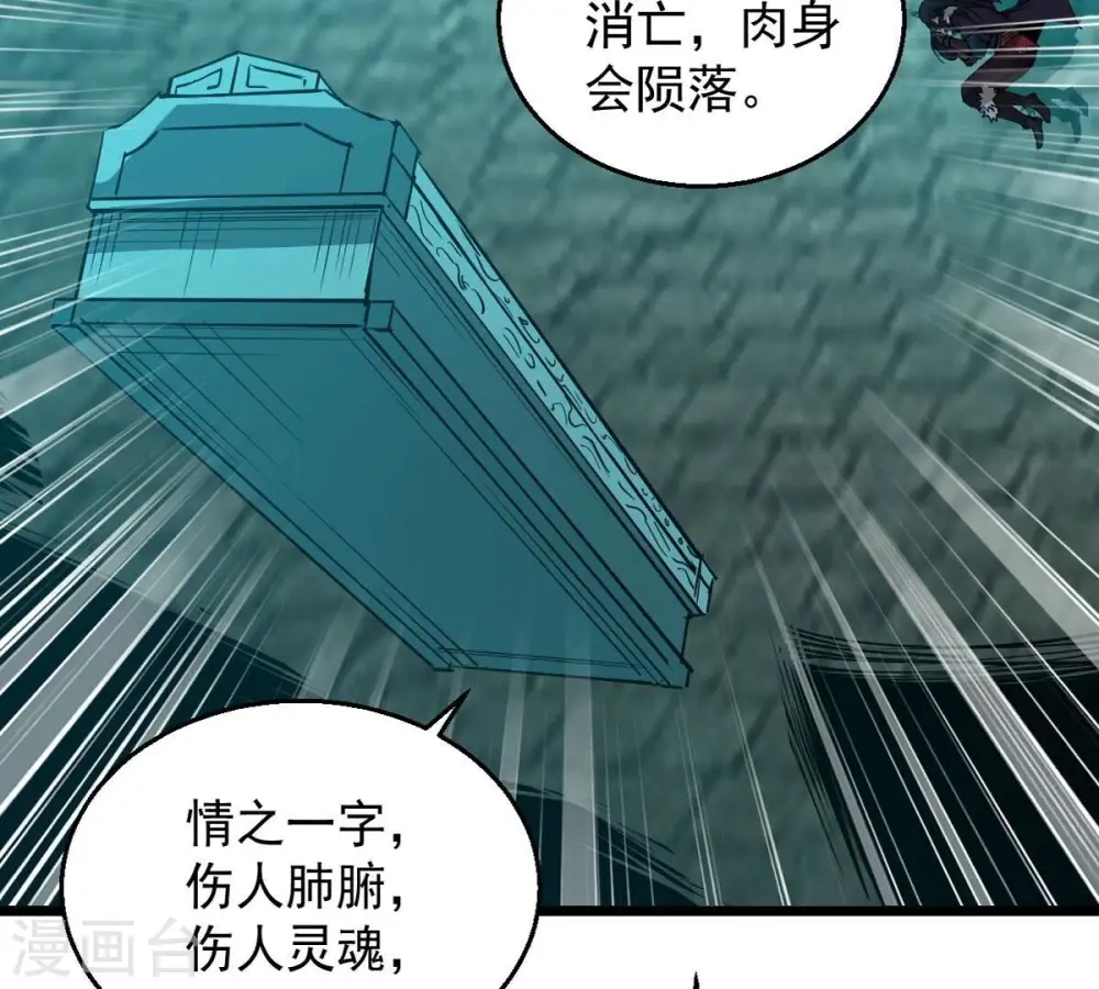 第246话 迷失 第53页